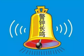 注意了！節(jié)后復工質量安全監(jiān)督檢查來了！本月開始!