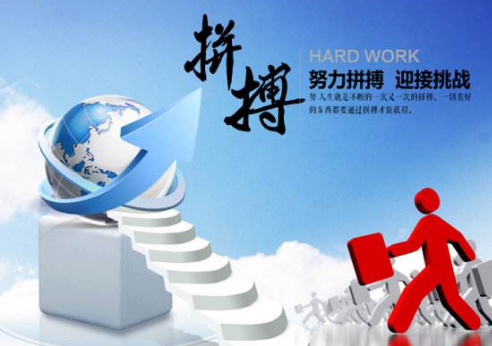 一個(gè)團(tuán)隊(duì)，一種精神