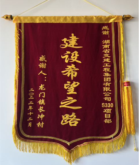 榮獲“項目推進優(yōu)秀企業(yè)”(2)376.png