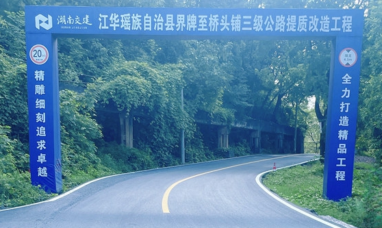 以公路提質改造生產力之筆擘畫鄉(xiāng)村振興“新畫卷”