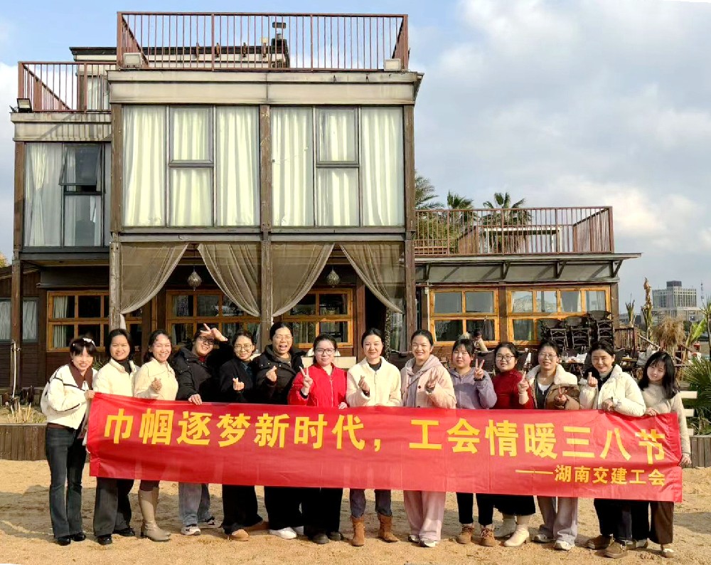 巾幗綻芳華，春日共歡顏
