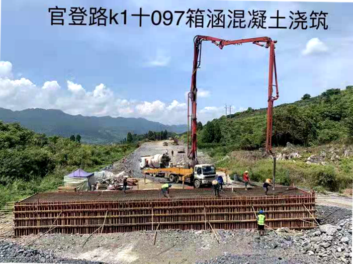 熱烈慶祝保靖酉水明珠道路工程A3標第一道箱涵澆筑完成